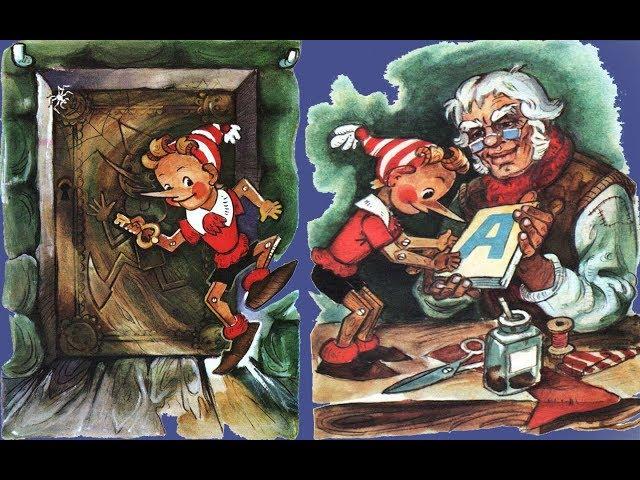 Золотой ключик, или Приключения Буратино, в картинках, слушать на ночь аудио сказка