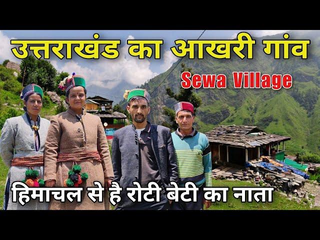 Last Village Of Uttarakhand | Sewa Village Uttarkashi | Living In The Remote Himalayas | Pahadi life