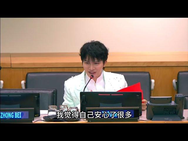 周深 Charlie Zhou Shen聯合國第十五屆中文日個人cut+機翻中文字幕2024.4.19
