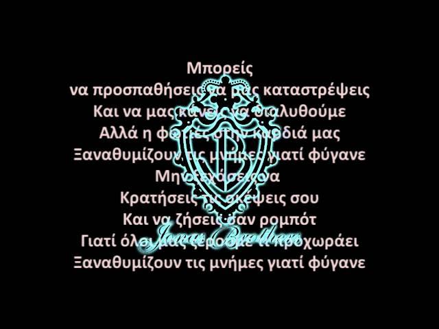 Jonas Brothers - Hollywood (Greek Lyrics) [HD]