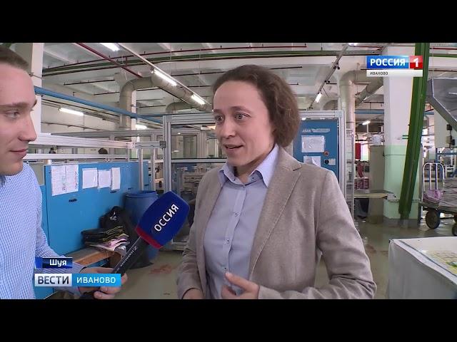 Ивановским предприятиям помогут перейти на новый уровень производительности труда