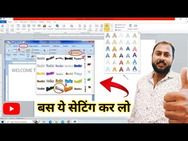 How To Enable Word Art Feature In MS Word 2019| MS Word Me Word Art Feature Enable Karne Ka Tarika|