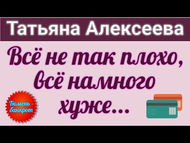 Из Германии-в Россию. Татьяна Алексеева. Обзор влогов. 21  11 2024 Алексеева