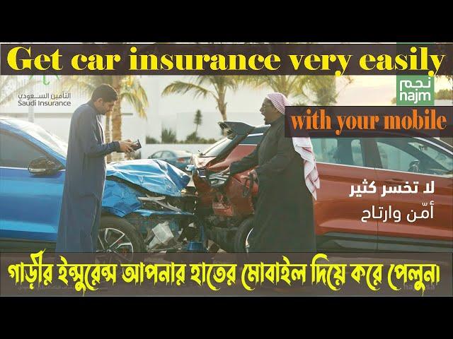 how to make car insurance online in saudi arabia for mobile apps