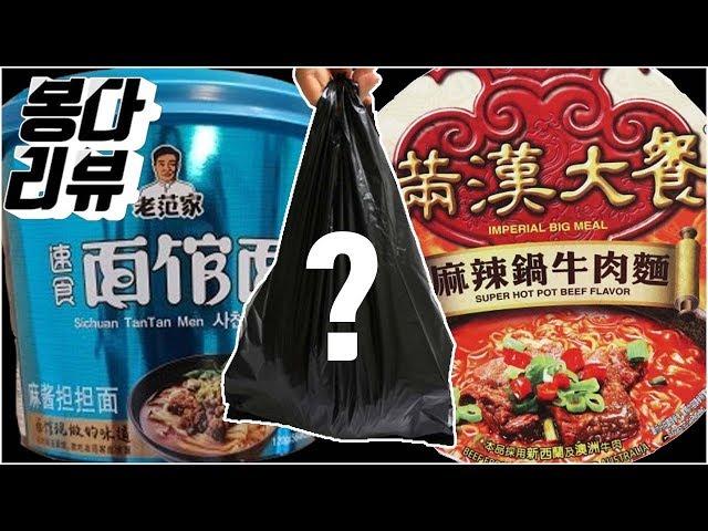 봉다리뷰, 사천식탄탄면/만한대찬 GS편의점 판매! Review&Mukbang