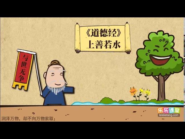 老子与道家学派