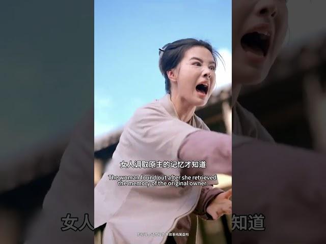 女人偷看帥哥時被貨車撞飛，竟穿越成了古代的惡毒醜女後媽...
