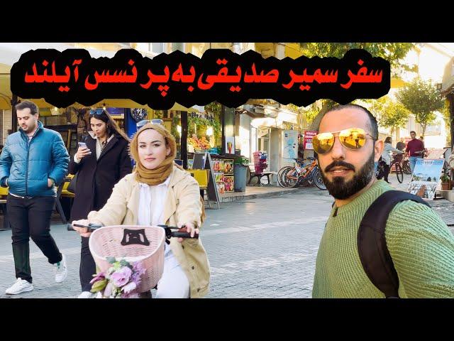 قسمت هفتم ترکیه| دراین سفر با ما همراه باشید و فراموش نکنید که شما را به زیبا ترین ها  آشنا میسازیم