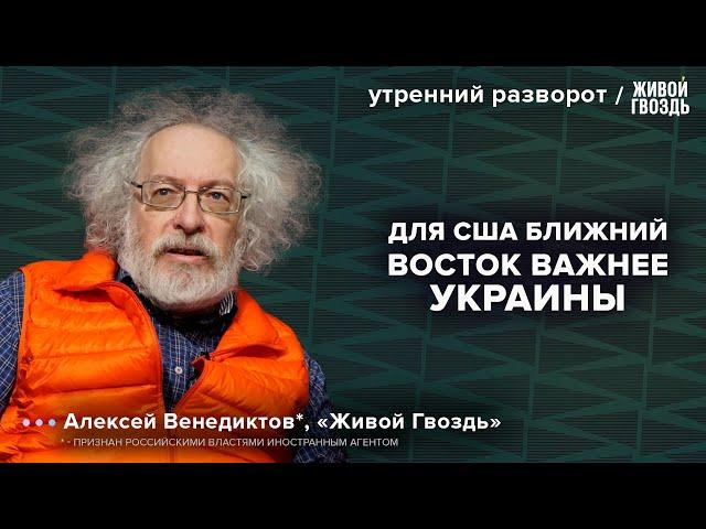 Выборы в Германии. Санкции против России. США. Венедиктов*: Утренний разворот / 07.10.24