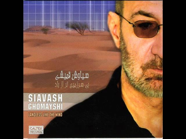 Siavash Ghomayshi - Lanat | سیاوش قمیشی - لعنت