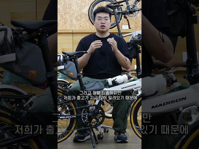 매디슨 바이크 미니벨로 뉴델타 10SE 전색상 송파점에 입고되었습니다.
