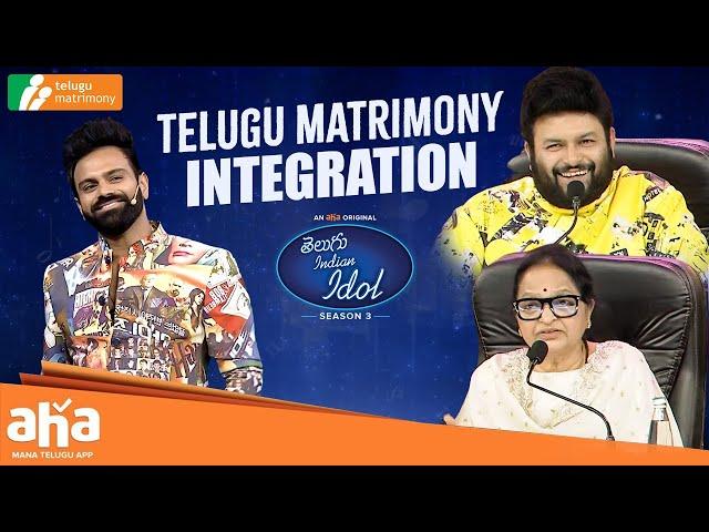 Telugu Indian Idol 3 |Telugu Matrimony integration | Thaman, Karthik, Geetha | ahavideoIN