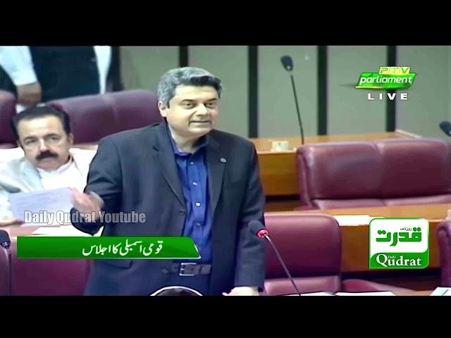 Law Minister Farogh Naseem Speech in National Assembly on Nab Ordinance 2021 | Daily Qudrat