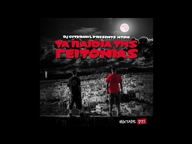 2. Cutbrawl & NTON  - Κακόφημες γειτονιές Feat. Θύτης (Pete Rock)