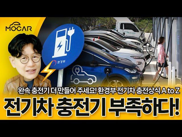전기차 충전 과태료 10만원, 신고 했습니다?... 환경부가 말하는 전기차 필수 정보 7가지!