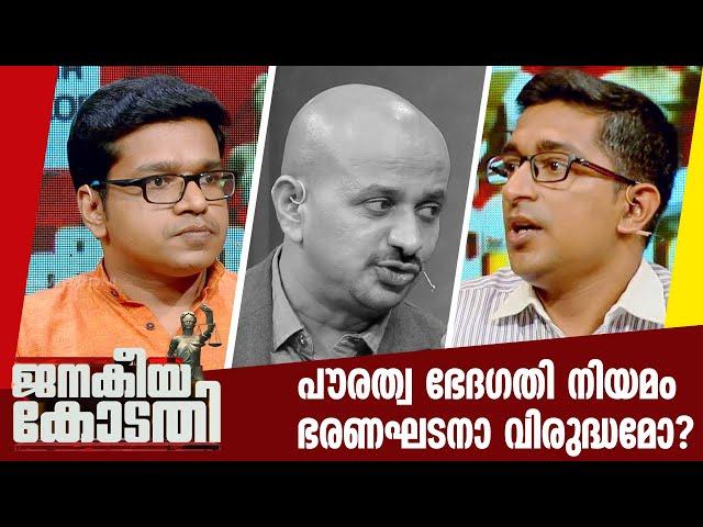 Sreejith Panicker | Harish Vasudevan  | Janakeiya Kodathi