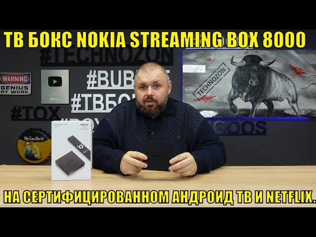 TV BOX NOKIA STREAMING BOX 8000 ON CERTIFIED ANDROID TV AND NETFLIX. SUPER TV BOX? OR....