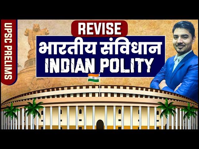 Quick Revision of Indian Polity in 2.5 Hours | Last Minute Revision  | UPSC Prelims 2023 | OnlyIAS