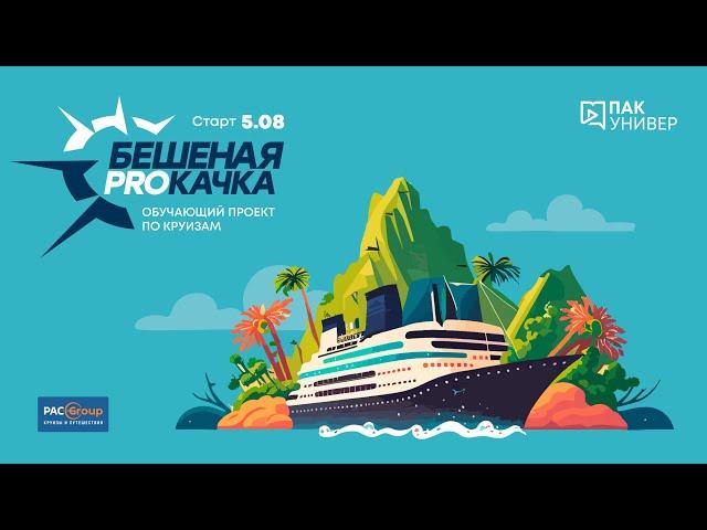 Роскошные круизы Explora Journeys всё для безупречного отдыха