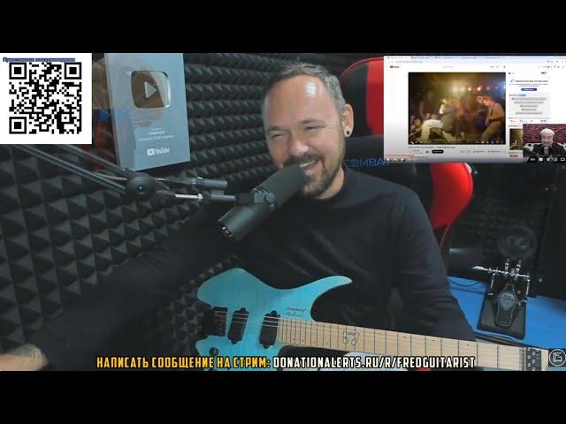 FREDGUITARIST УГАРАЕТ С ГОЛОСА LEOS HELLSCREAM