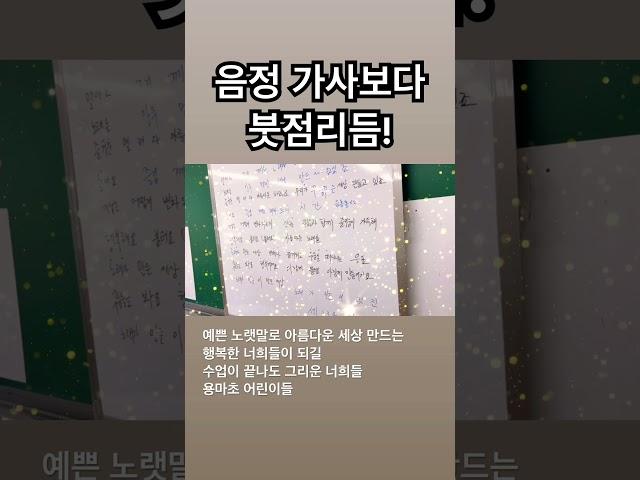 용마초등학교 늘봄교실 동요교실 1학년 노래가 만든 세상 윤학준 모두가 주인공인 좌충우돌 우당탕탕 어린이들 노래를 좋아하는 용인의 어린이들
