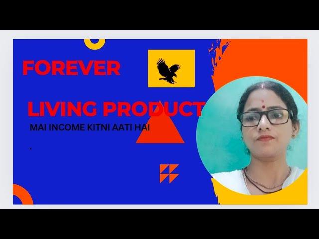 Forever living products #forever mai income kitni  aati hai # FLP india# mamta l