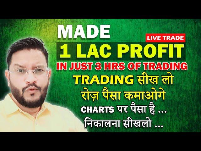 How I made 1 Lac Profit in 2-3hrs Trading Bitcoin Ethereum Litecoin using simple Technical Analysis