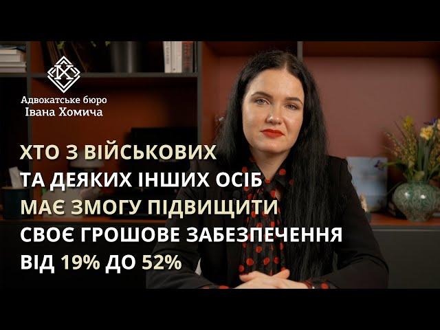 Чому деяким військовослужбовцям доведеться судитися, щоб  підвищити своє грошове забезпечення