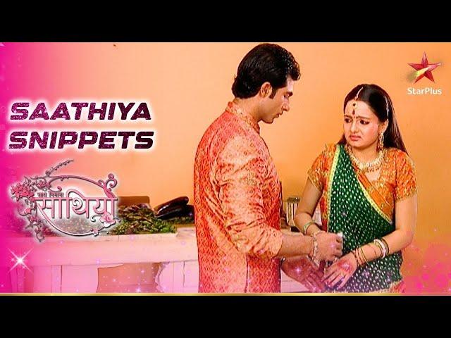 Aham ne lagaaya Gopi ke चोट पर मरहम! | Saath Nibhaana Saathiya