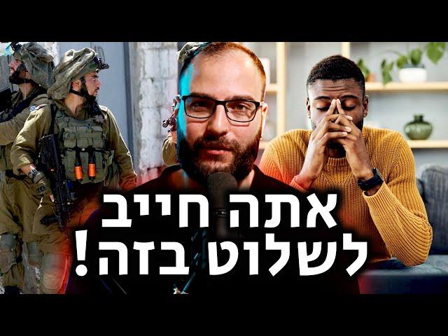 סביבה מנצחת - עונה 1 פרק 4 - איך לשלוט במחשבות שלך ולייצר את המציאות בעזרתם