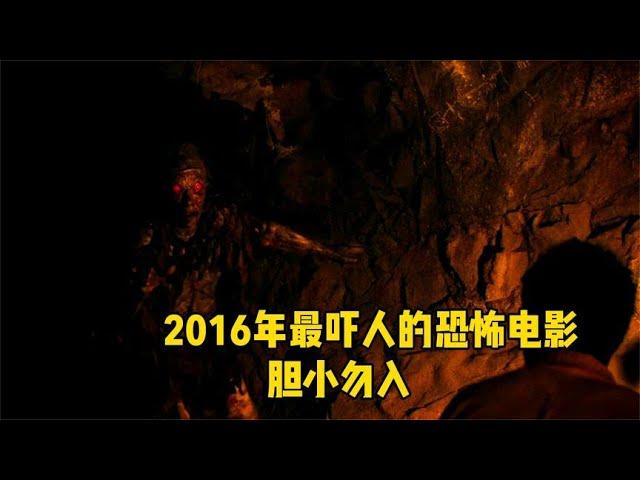 2016年最好看的恐怖電影，融合懸疑，輪回，變態！ #电影 #电影解说 #影视 #影视解说 #剧情