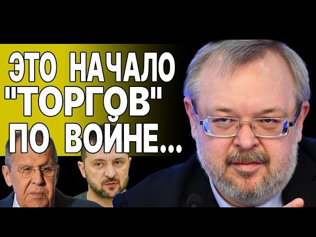 СРОЧНО! ЛАВРОВ ОЗВУЧИЛ УСЛОВИЯ.. ЕРМОЛАЕВ: ВСТРЕЧАЙТЕ НОВУЮ РЕАЛЬНОСТЬ! НА ПОРОГЕ БОЛЬШИХ ПОТРЯСЕНИЙ