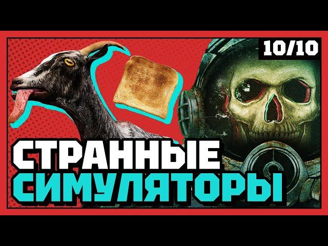 The most unusual roles in games | 10 out of 10