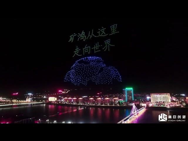 Drone light show -- High Great