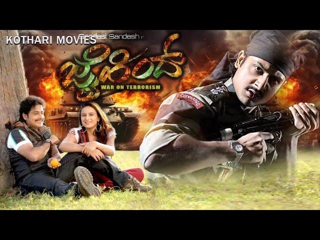 JAI HIND  |  Devaraj, BC Patil, Raghuvaran,Niveditha  | Kannada Movie