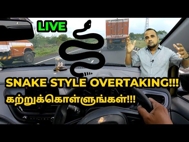 Highway overtaking Technique - தமிழில்