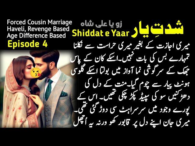 shiddat e yaar novel by zoya ali shah episode 4 - @Romantic_Urdu_Novels