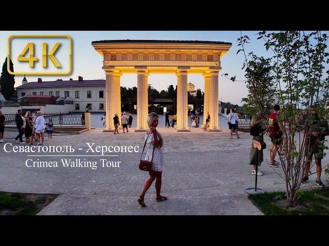 [4K] ️ CRIMEA RUSSIA 2024. Fascinating Chersonesos: A visit to Sevastopol.