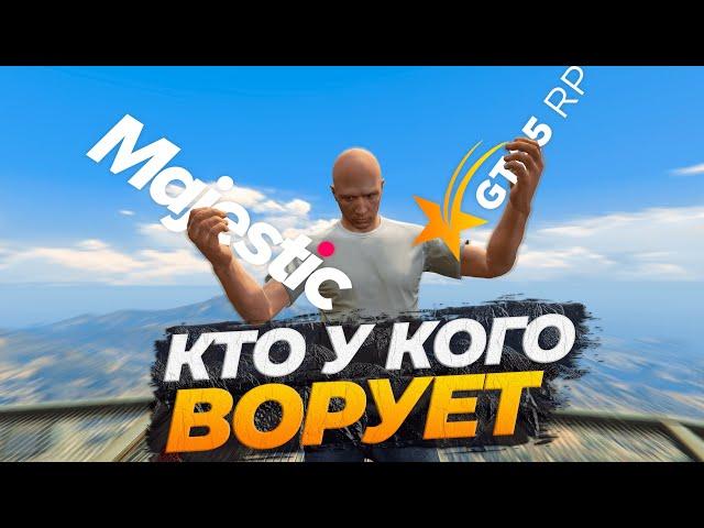 Я РАСКРОЮ ВАМ ПРАВДУ ПРО GTA 5 RP И MAJESTIC