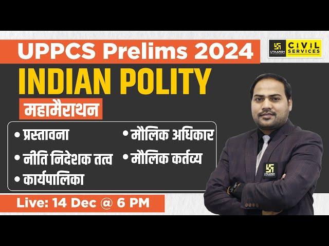 Indian Polity for UPPCS 2024 | Polity Marathon | Complete Revision Class For UPPCS | By Imran Sir