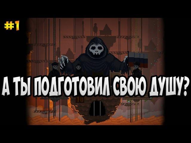 Peace, Death! ( СИМУЛЯТОР ЖНЕЦА ))