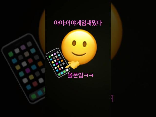 몰폰ㅋㅋ