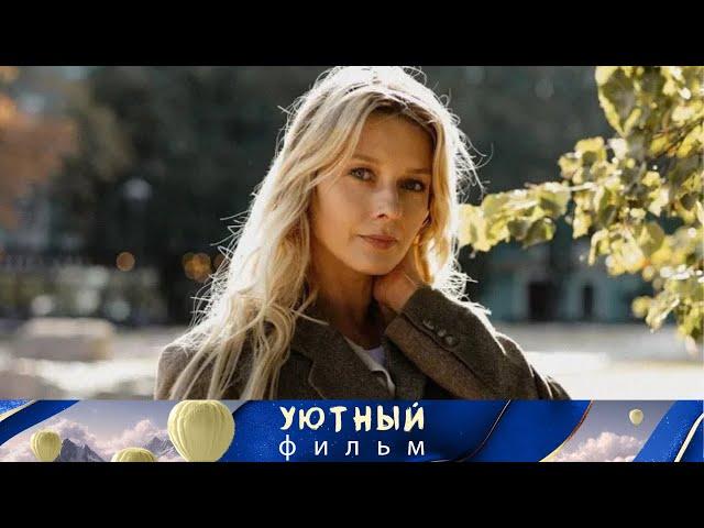 ФИЛЬМ КОТОРЫЙ ДАЁТ НАДЕЖДУ!!! КЛАССНЫЕ АКТЁРЫ! Между нами выпал снег.ВСЕ СЕРИИ