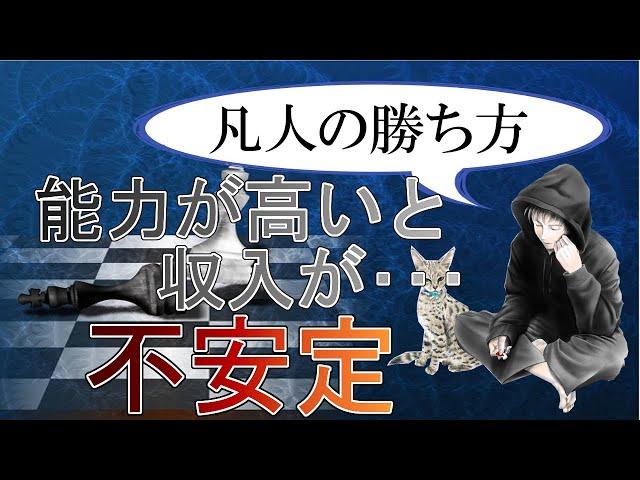 お金稼ぎにビジネス偏差値ビジネス能力は不要！