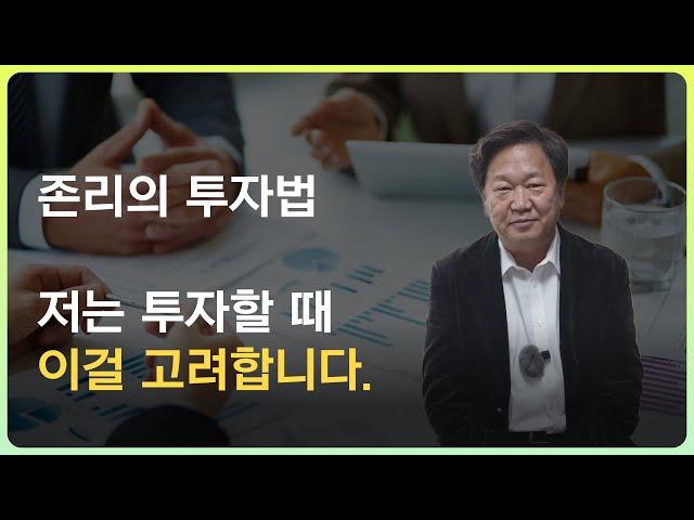 주식투자 십계명