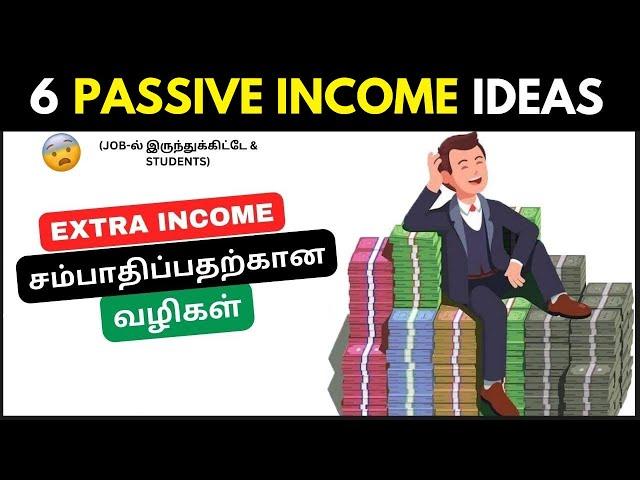 6 Passive Income Ideas | மாதத்திற்கு ₹ 50,000 முதல் ₹ 1 லட்சம் வரை சம்பாதிக்க உதவும்