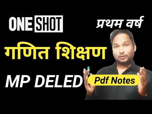 गणित शिक्षण MP DELED 1st year 2024 Exam Imp. Question/Pedagogy of Mathematics imp. Questions 2024