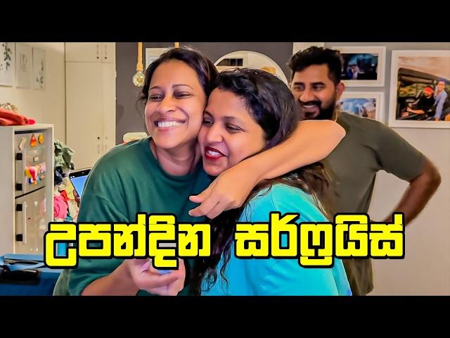 මහ රෑ හොර ගමනක් - VLOG 353