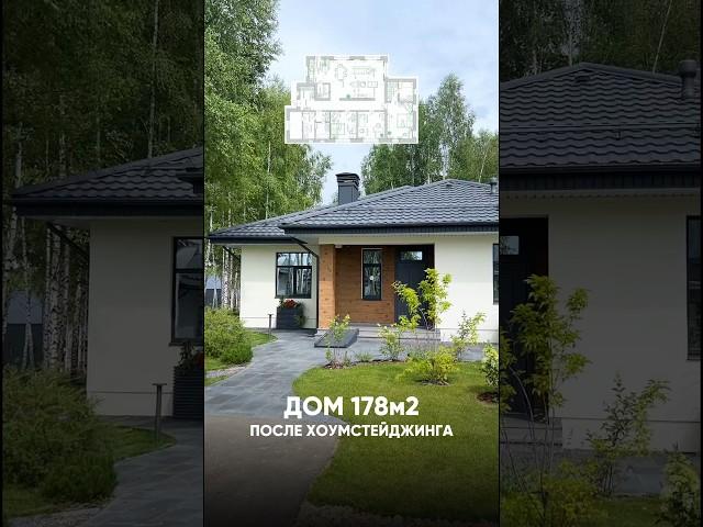 Хоумстейджинг загородного дома. Проект агентства хоумстейджинга FrontStage