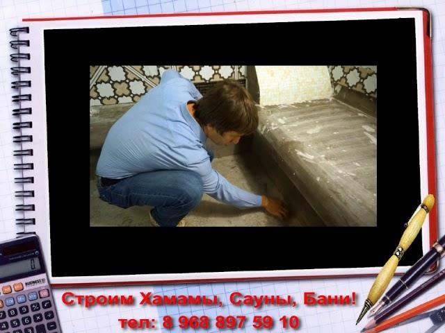 Строительство хамама   отделочный этап Построить хамам в Москве Звоните 8 968 897 5910